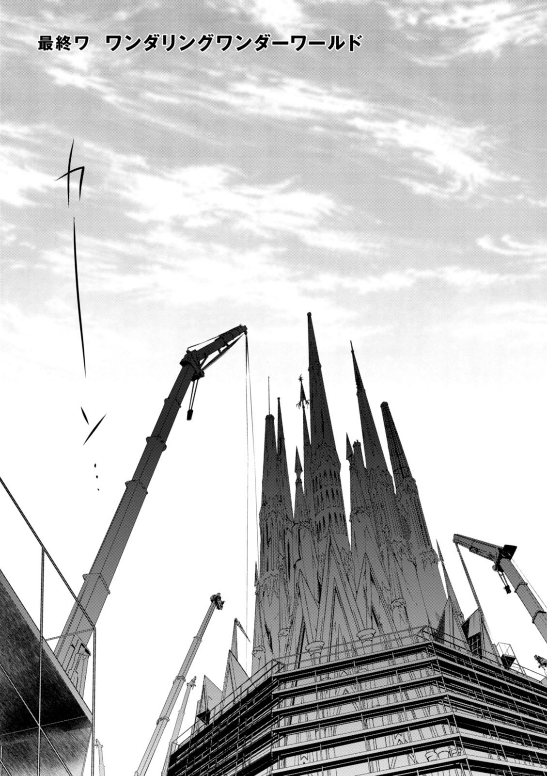 Wandering Wonder World - Chapter 20 - Page 7