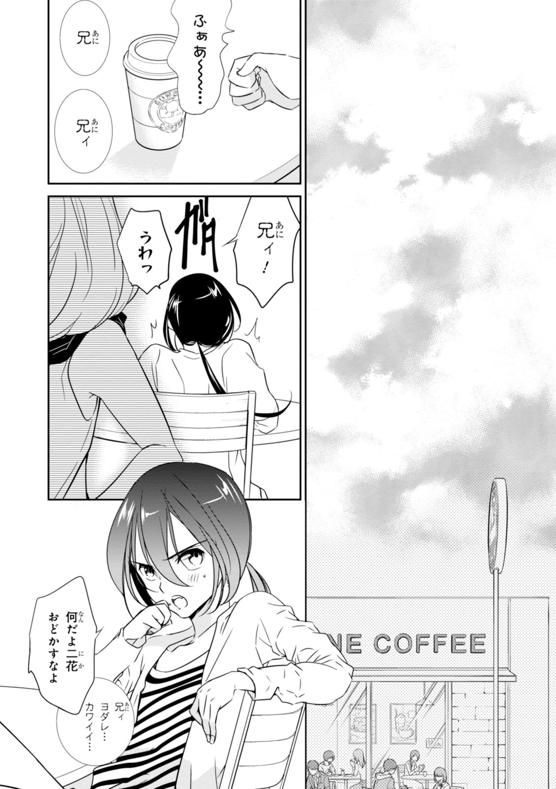 Wandering Wonder World - Chapter 20 - Page 8