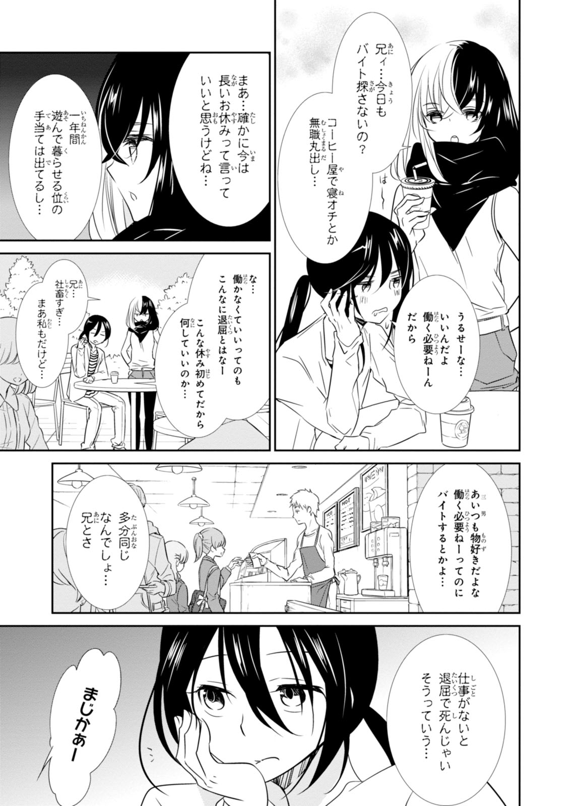 Wandering Wonder World - Chapter 20 - Page 9