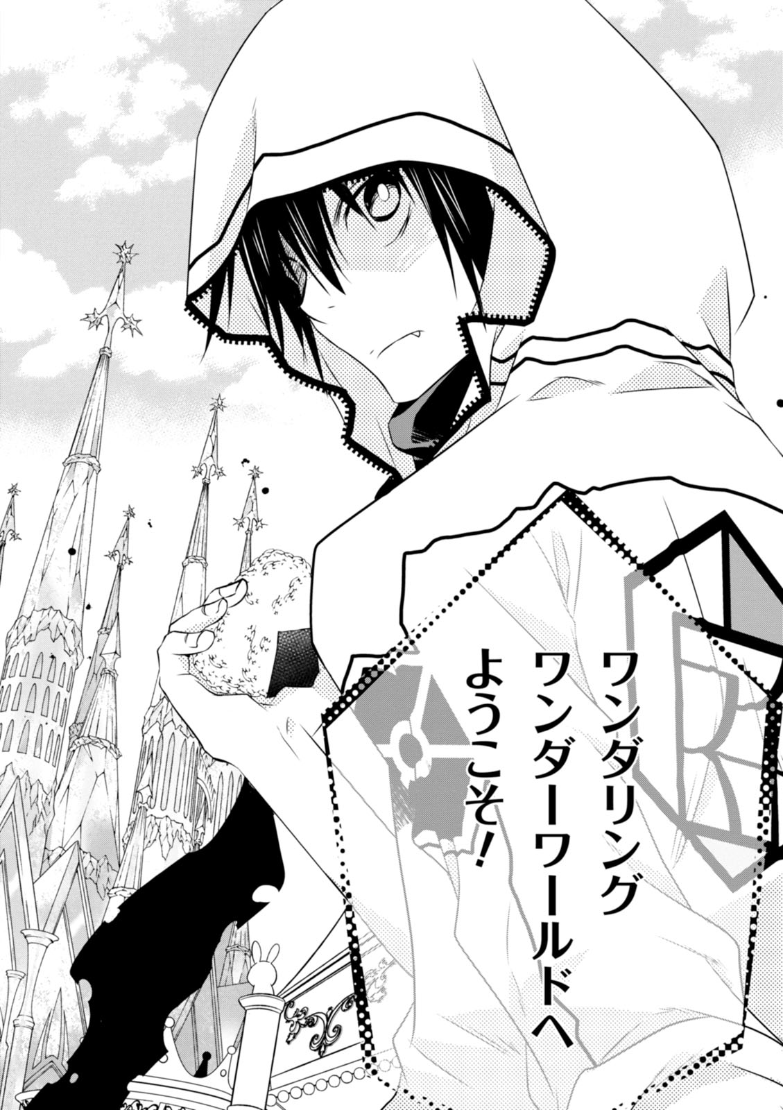 Wandering Wonder World - Chapter 3 - Page 2