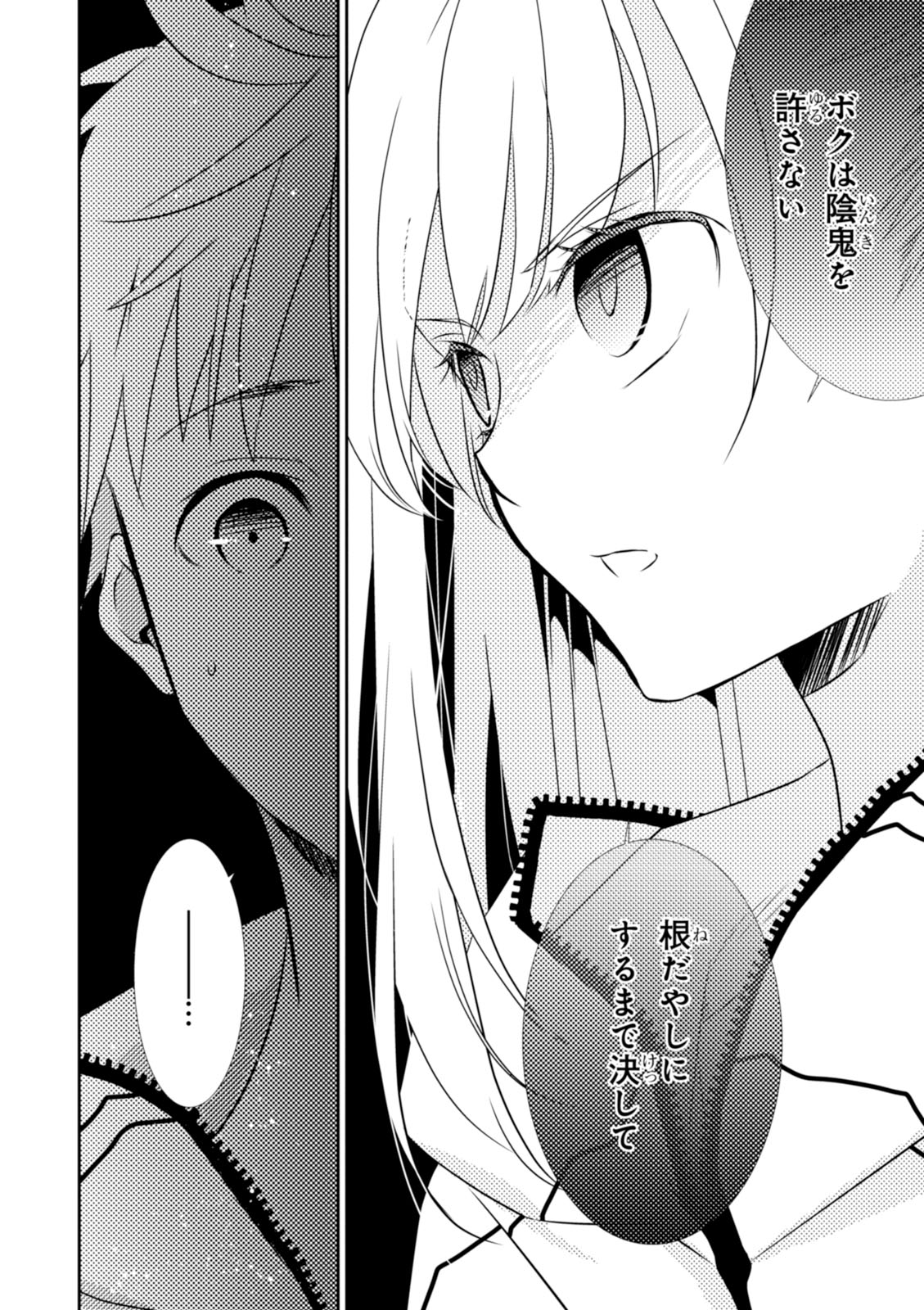 Wandering Wonder World - Chapter 3 - Page 22