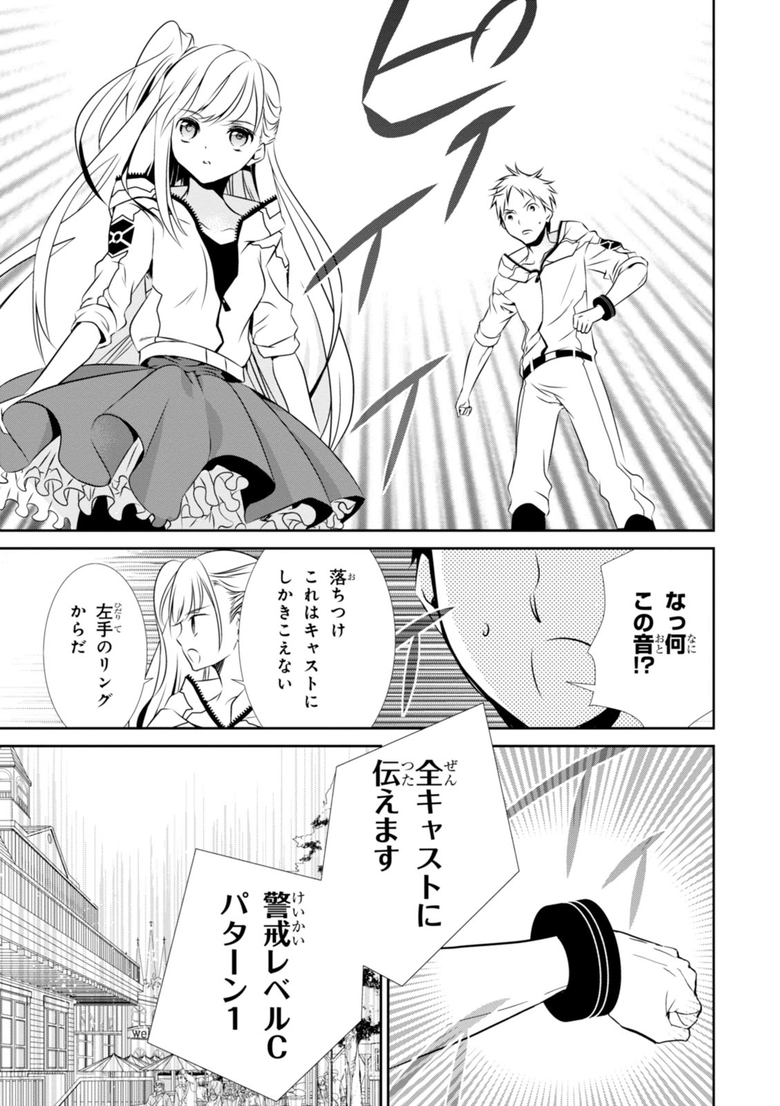 Wandering Wonder World - Chapter 3 - Page 23