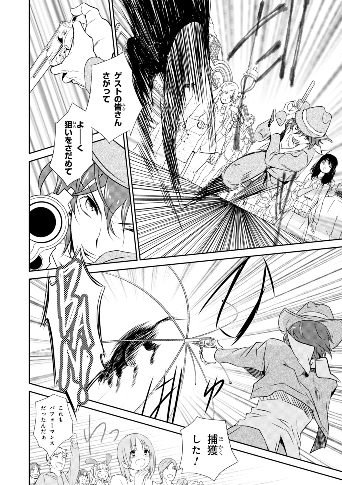 Wandering Wonder World - Chapter 3 - Page 26