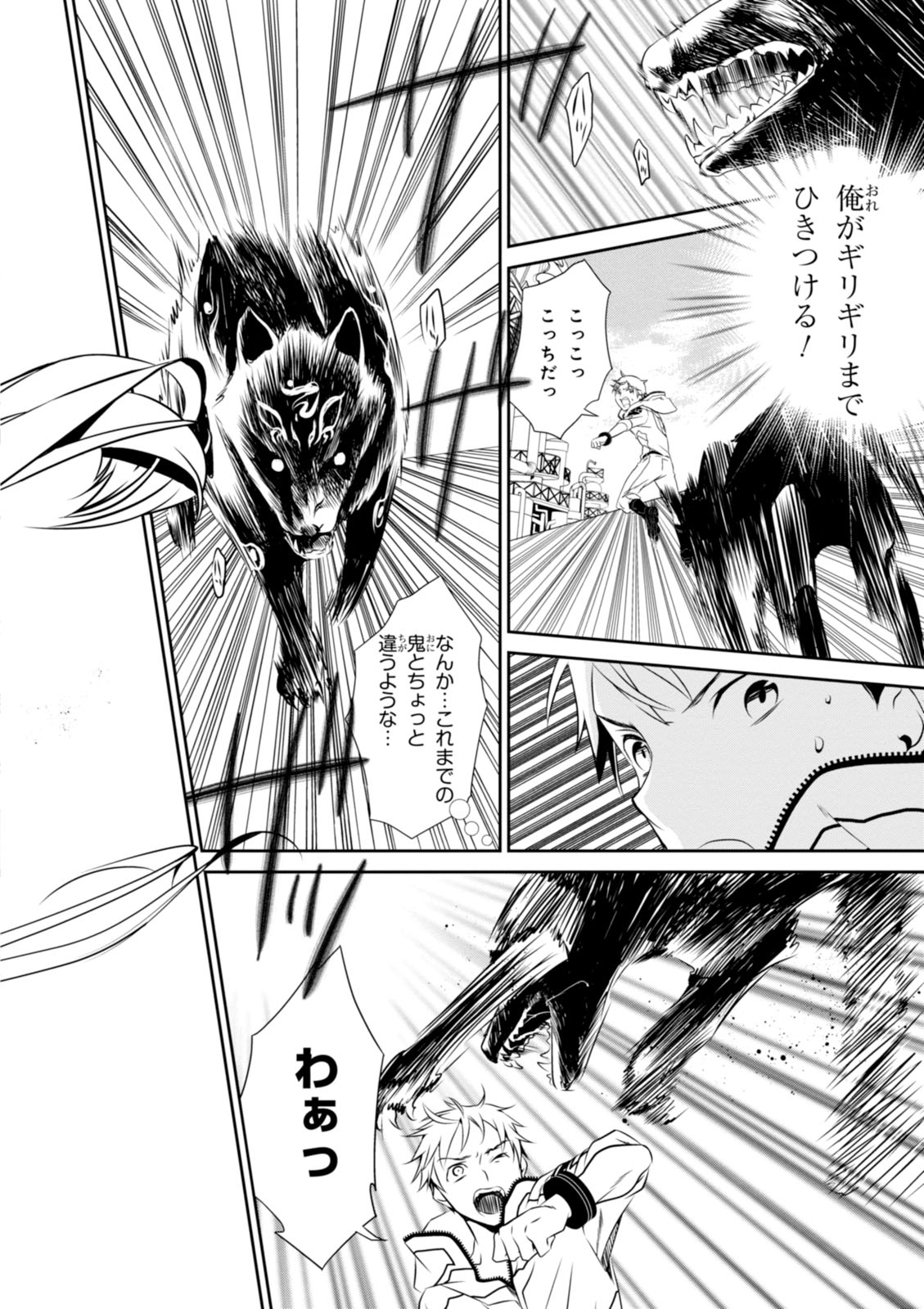 Wandering Wonder World - Chapter 3 - Page 28