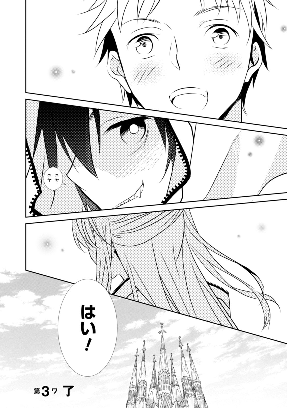 Wandering Wonder World - Chapter 3 - Page 32