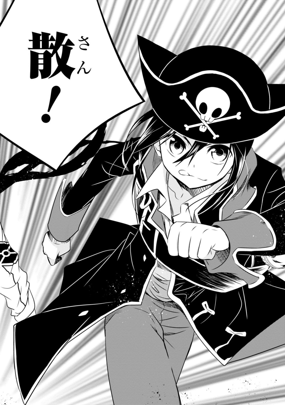 Wandering Wonder World - Chapter 4 - Page 14