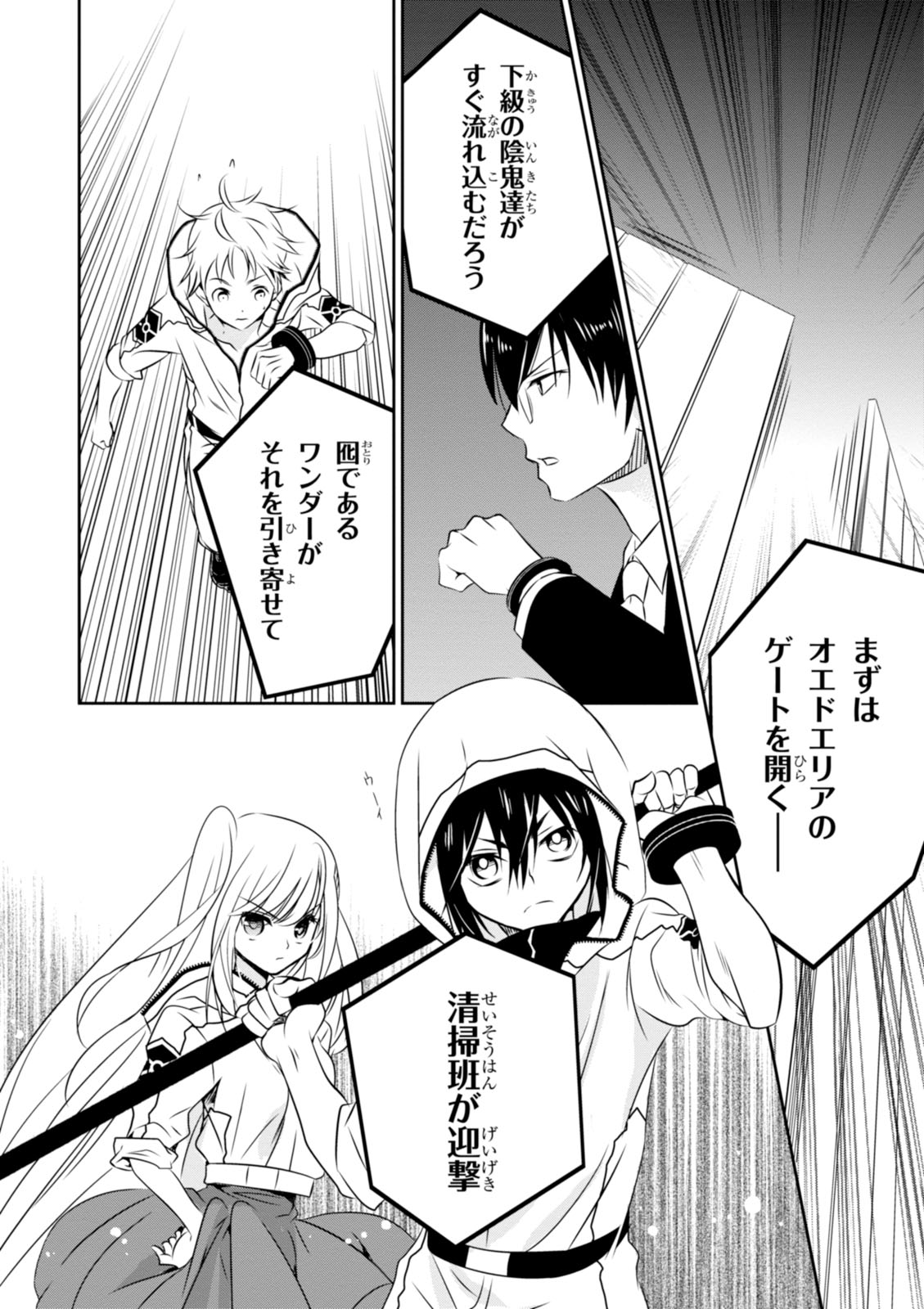 Wandering Wonder World - Chapter 4 - Page 16