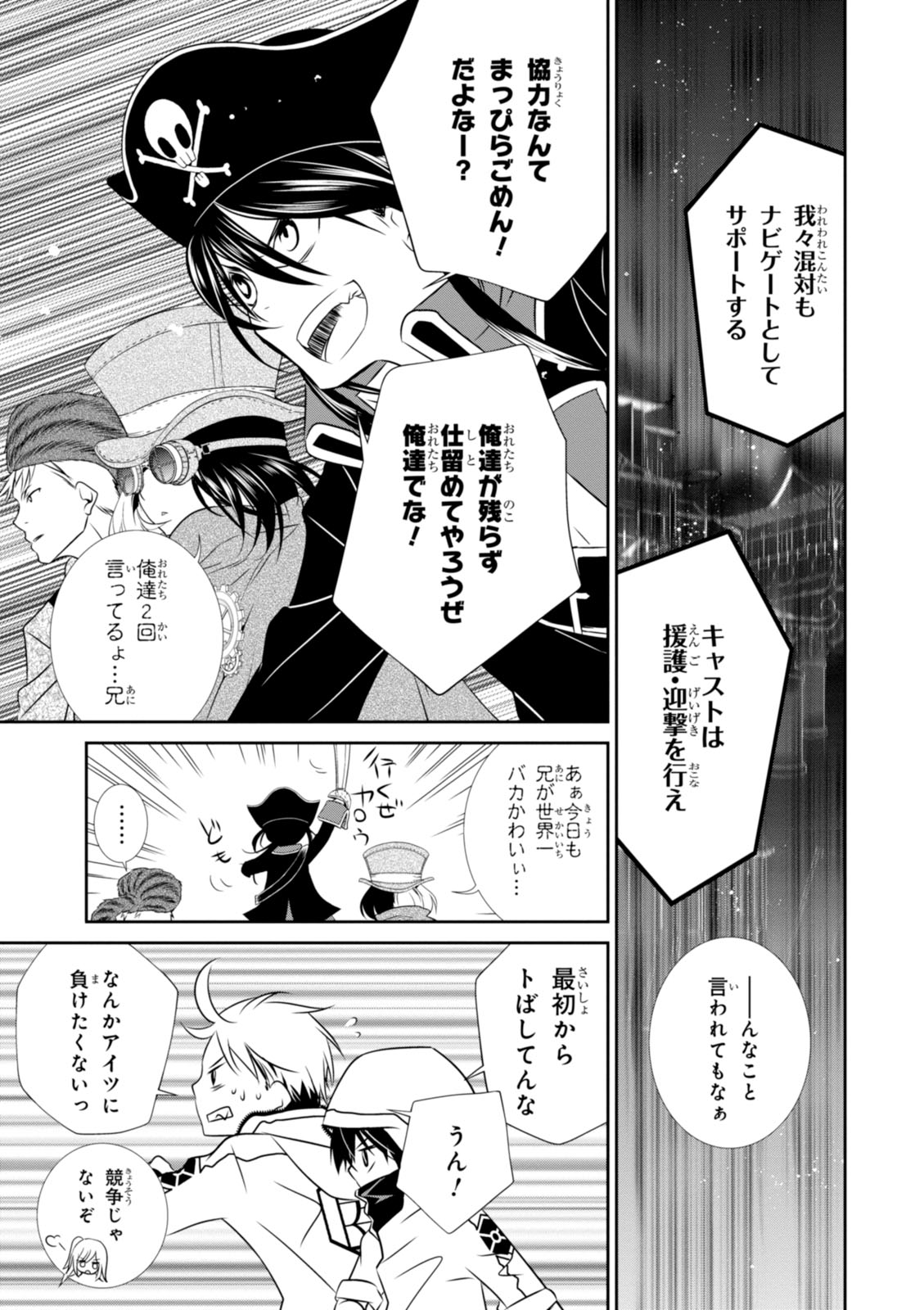 Wandering Wonder World - Chapter 4 - Page 17