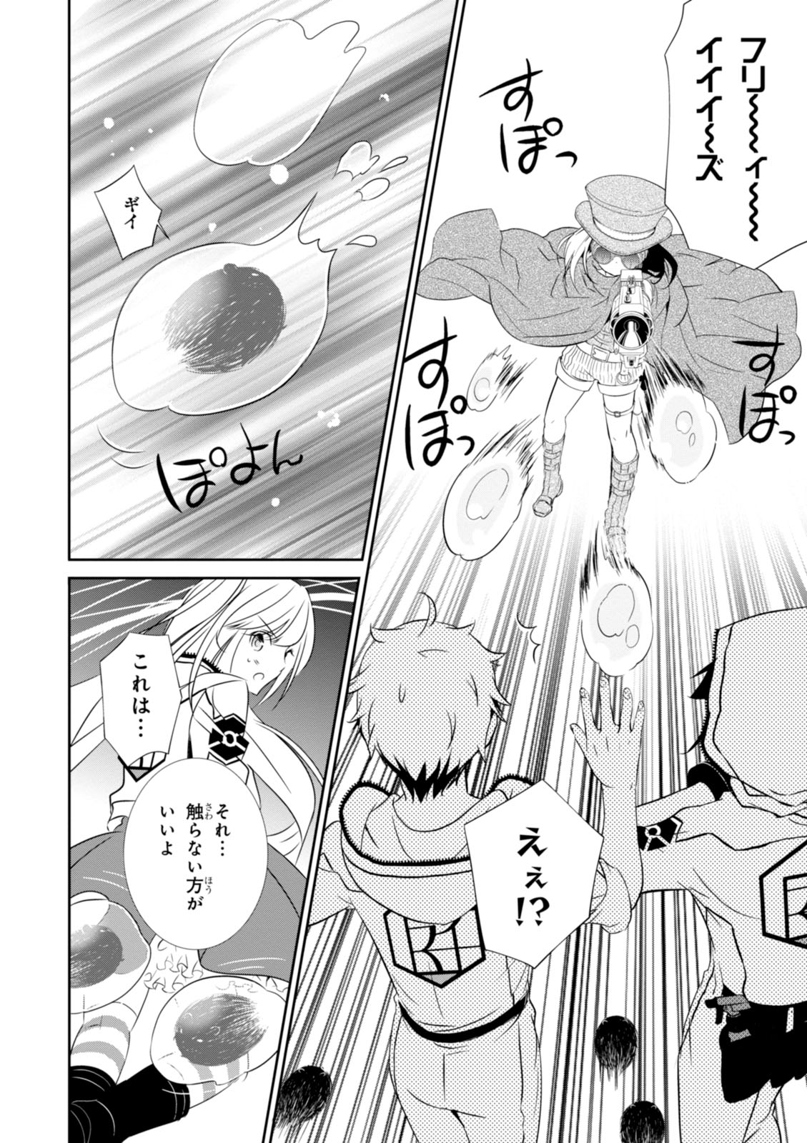 Wandering Wonder World - Chapter 4 - Page 20