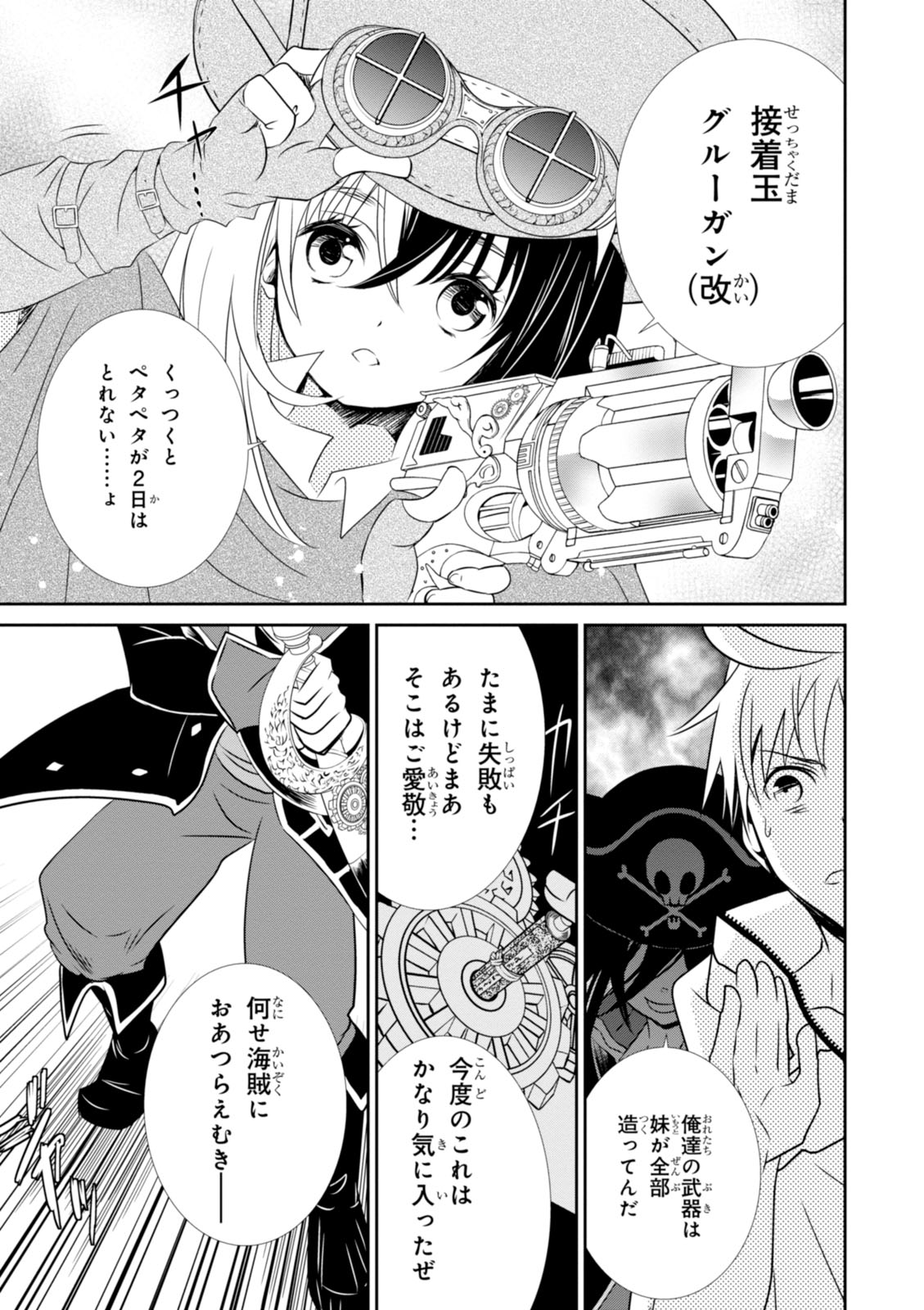 Wandering Wonder World - Chapter 4 - Page 21