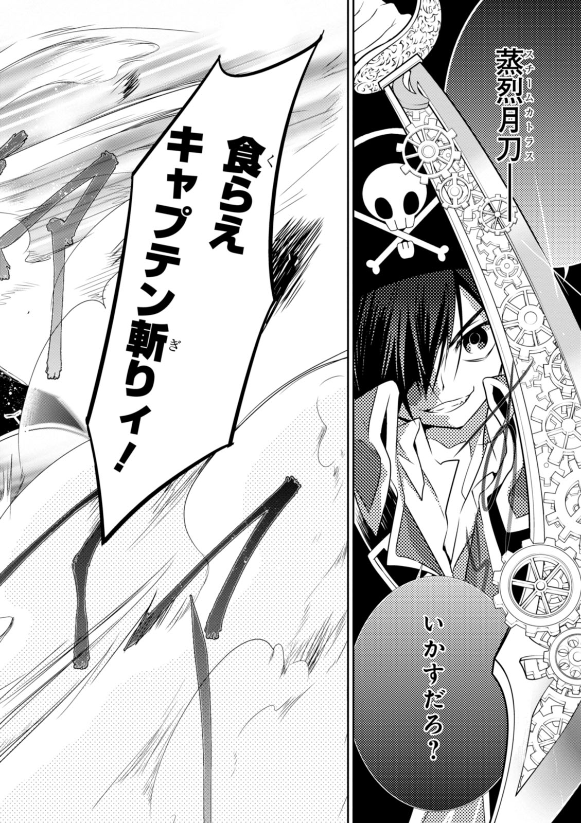 Wandering Wonder World - Chapter 4 - Page 22