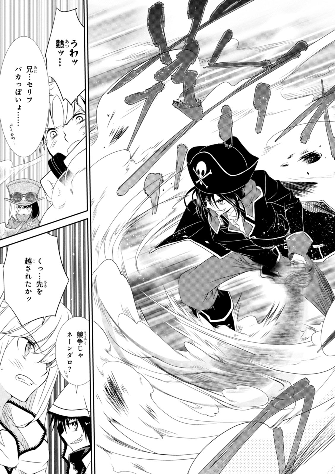 Wandering Wonder World - Chapter 4 - Page 23