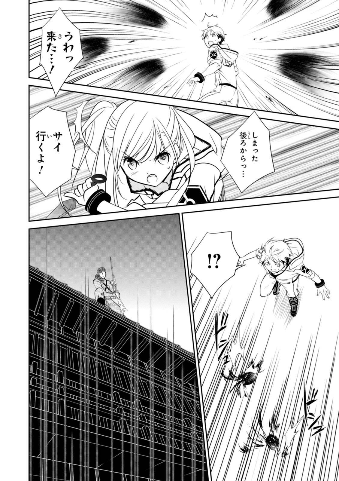 Wandering Wonder World - Chapter 4 - Page 24