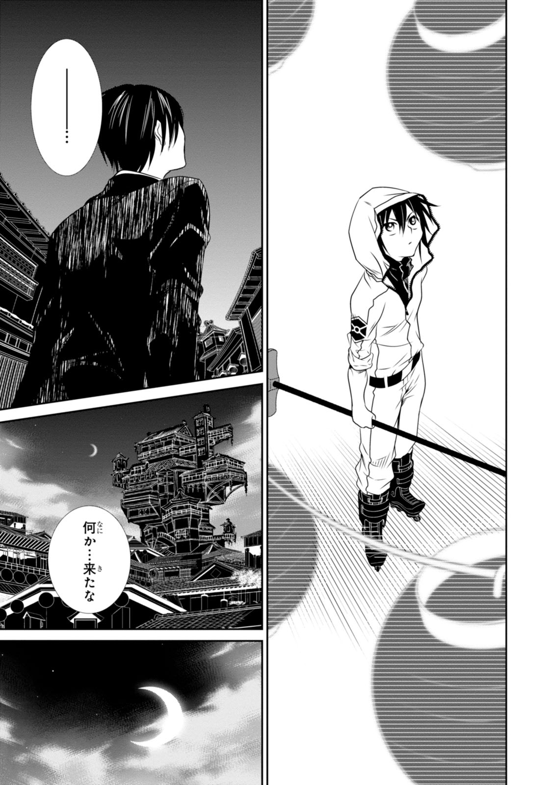 Wandering Wonder World - Chapter 4 - Page 31