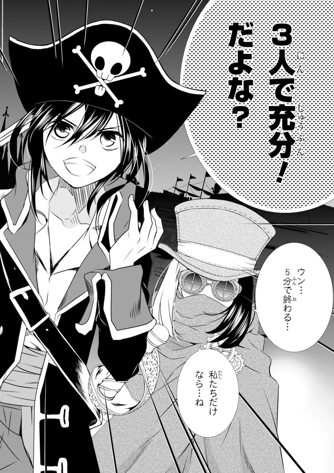 Wandering Wonder World - Chapter 4 - Page 8