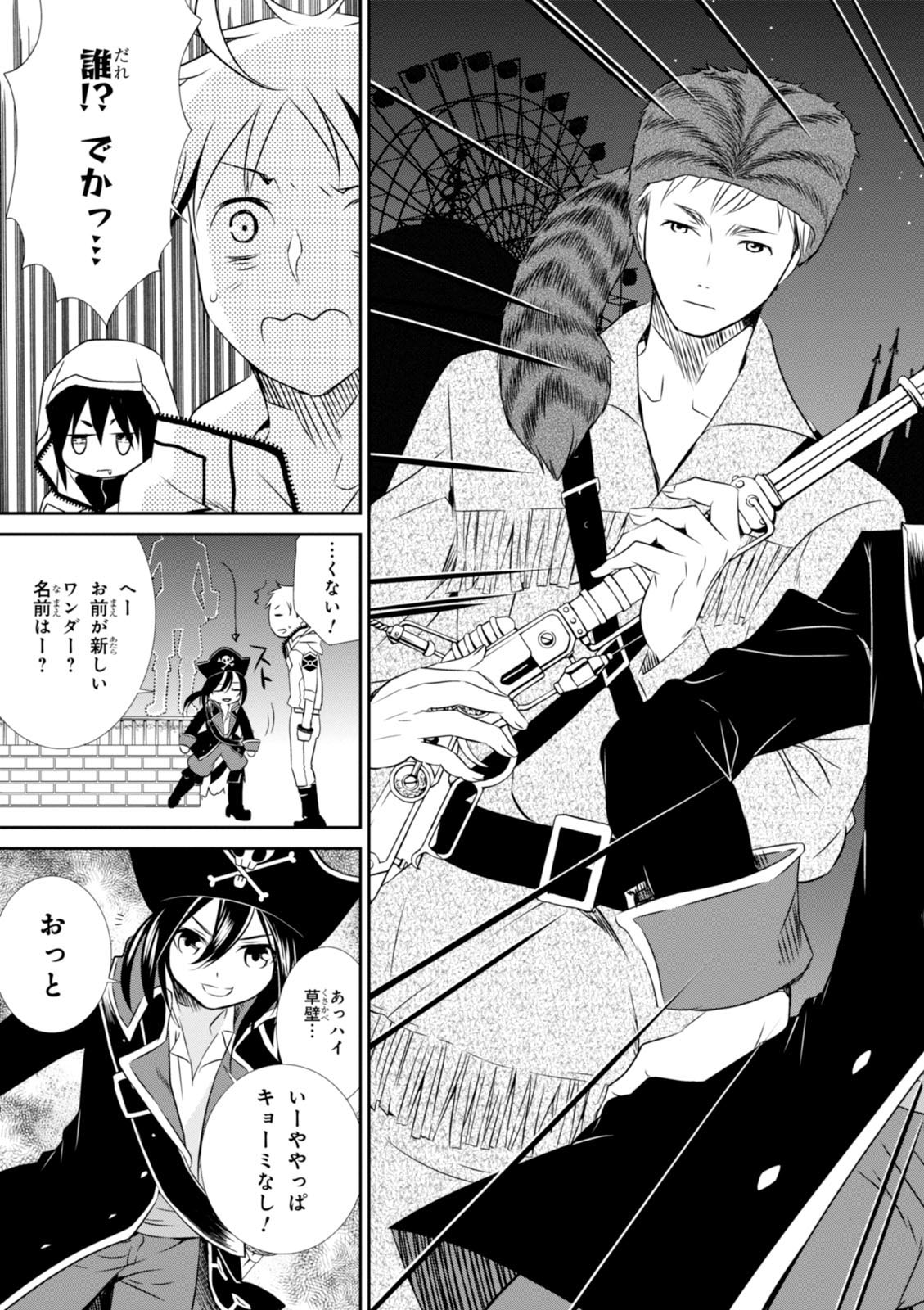 Wandering Wonder World - Chapter 4 - Page 9