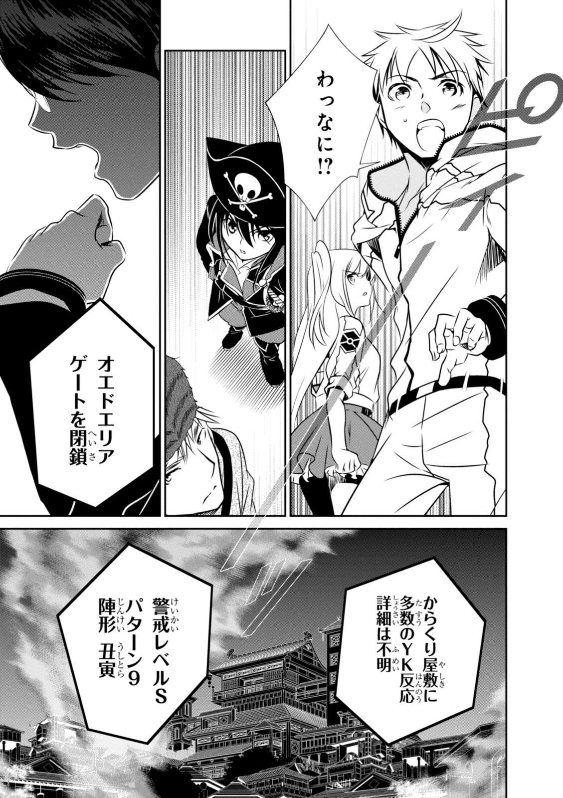 Wandering Wonder World - Chapter 5 - Page 1