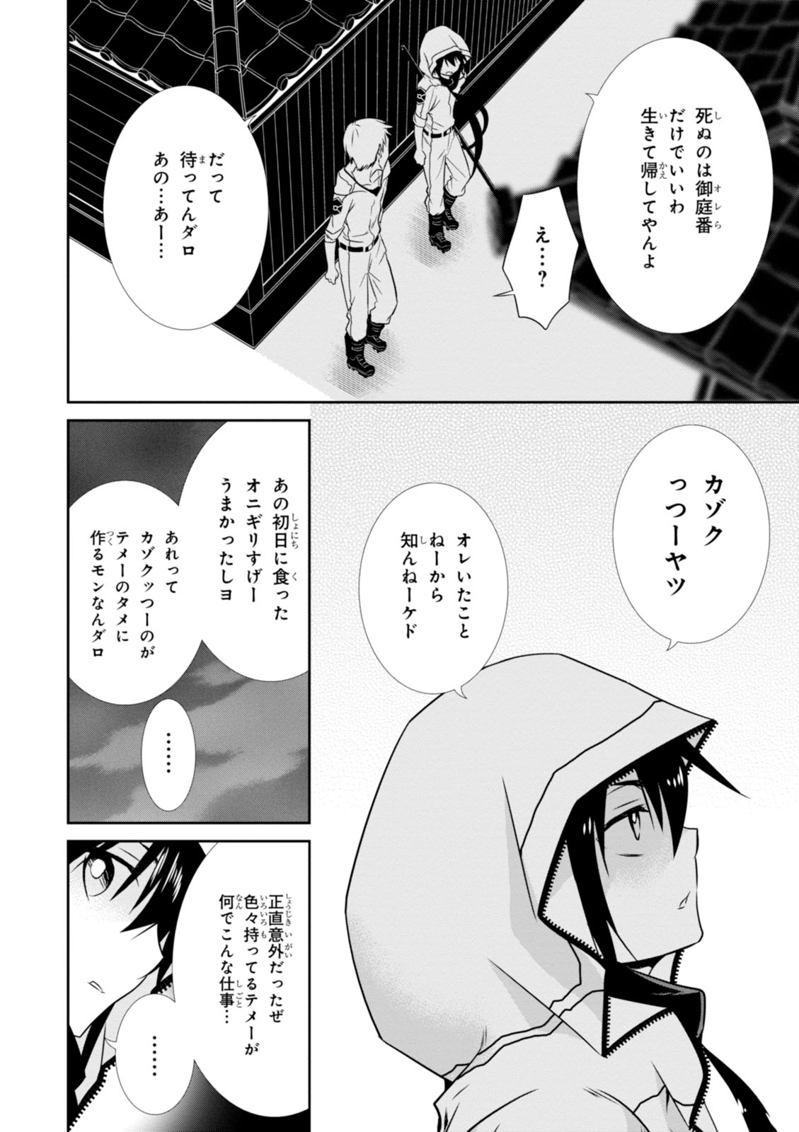 Wandering Wonder World - Chapter 5 - Page 10