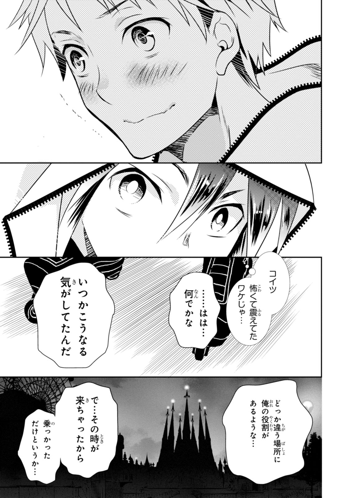 Wandering Wonder World - Chapter 5 - Page 11