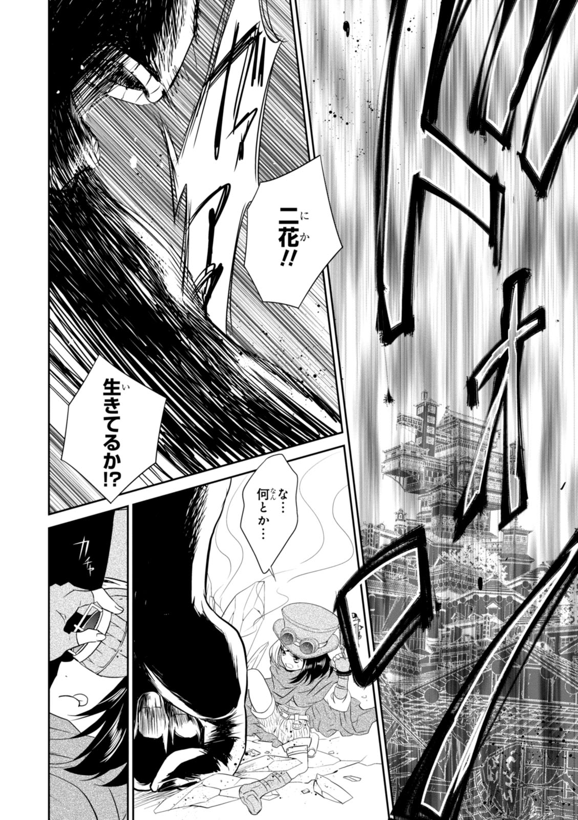 Wandering Wonder World - Chapter 5 - Page 12