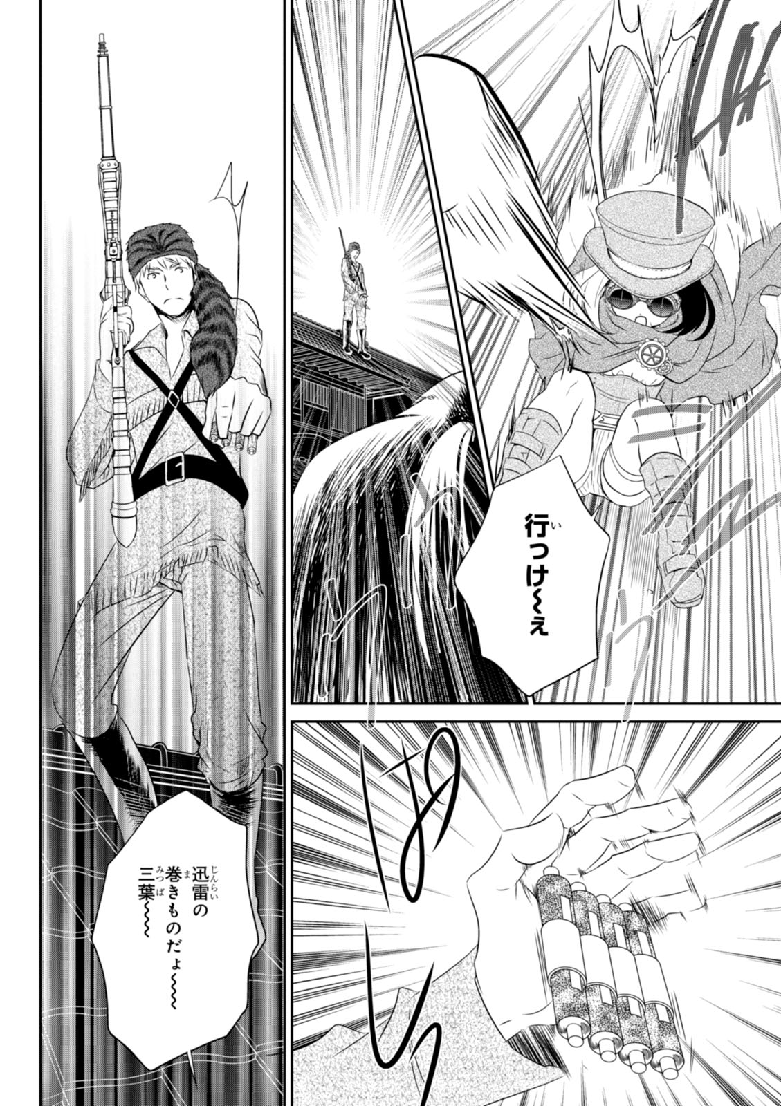 Wandering Wonder World - Chapter 5 - Page 13