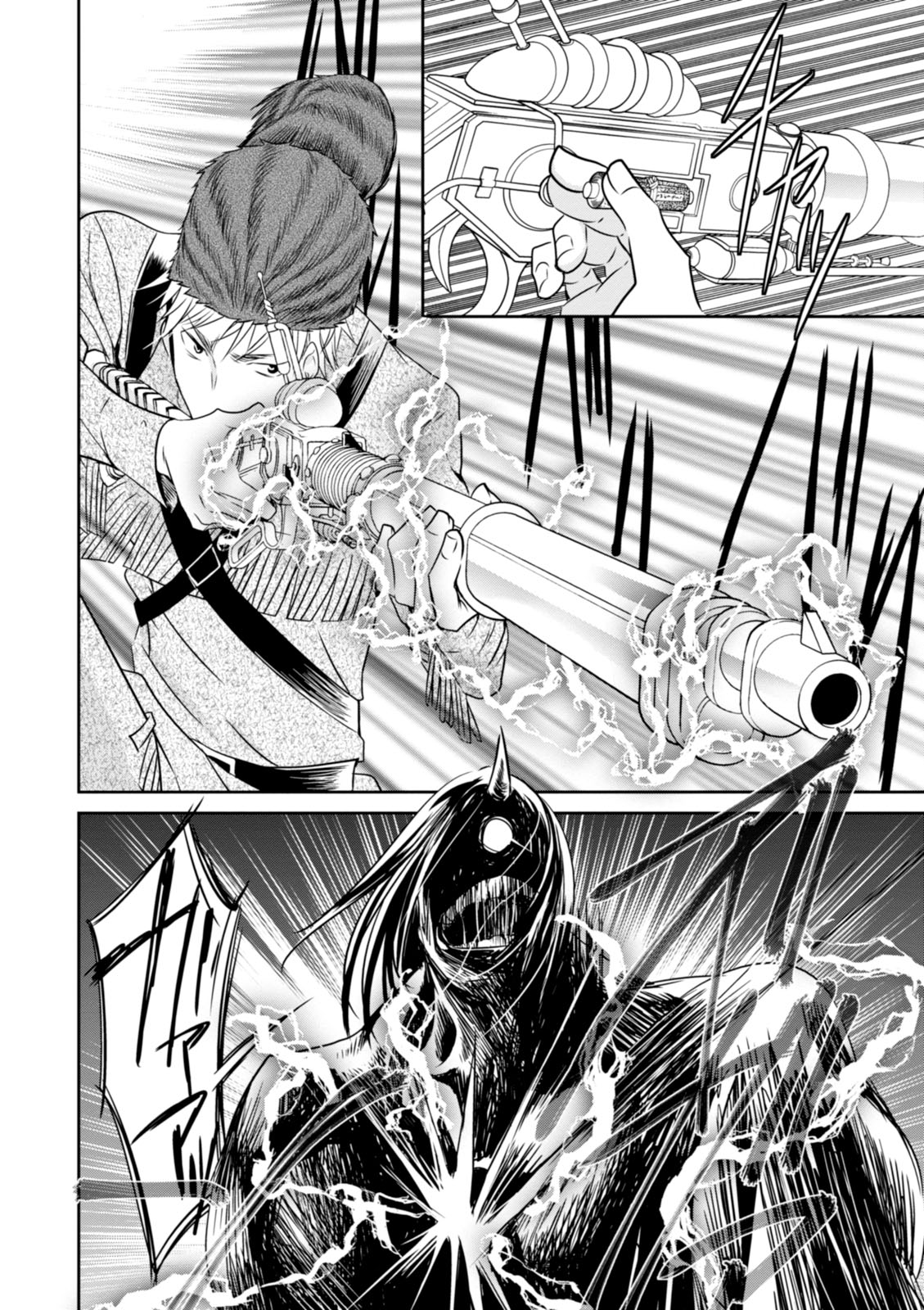 Wandering Wonder World - Chapter 5 - Page 14