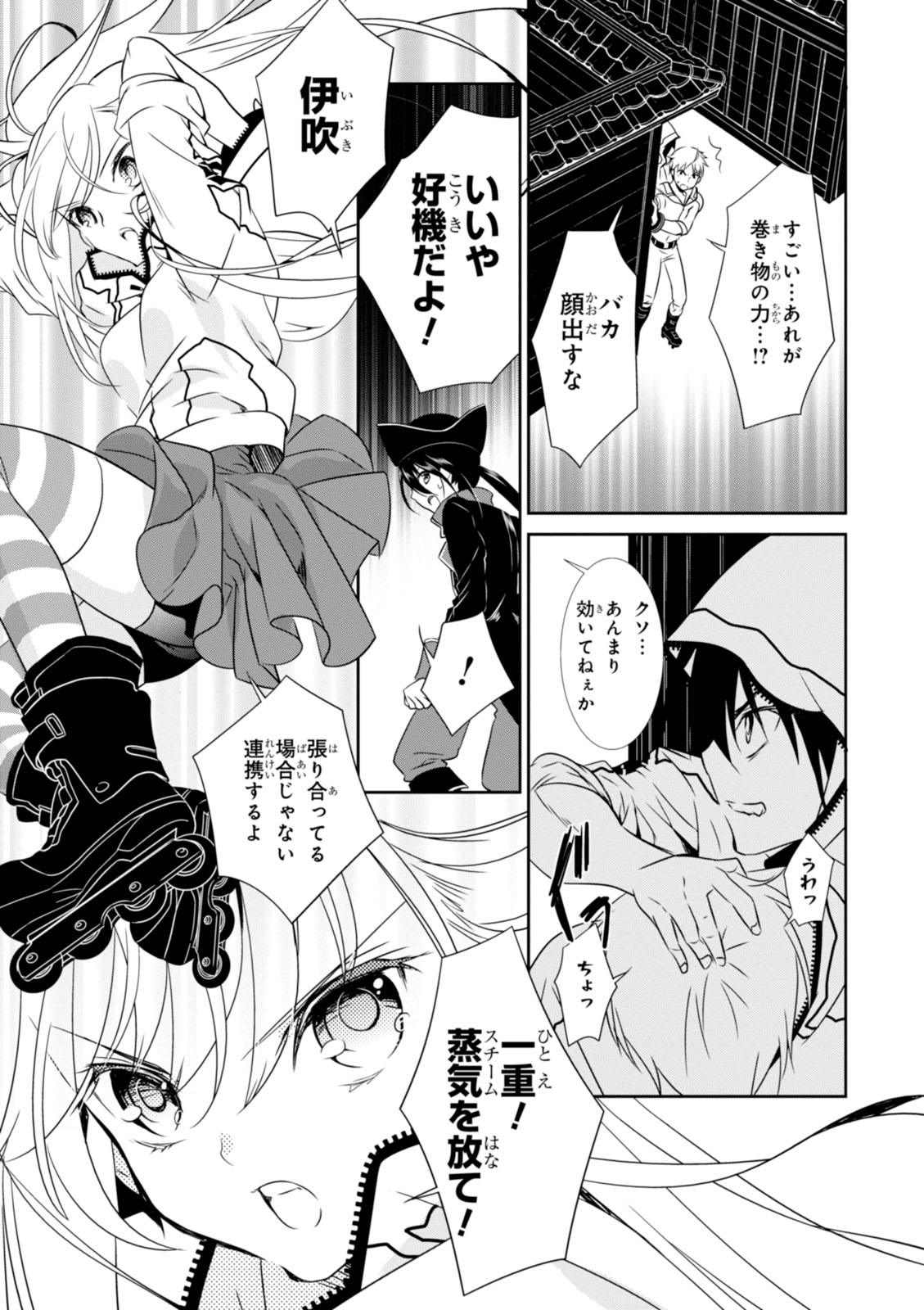 Wandering Wonder World - Chapter 5 - Page 15