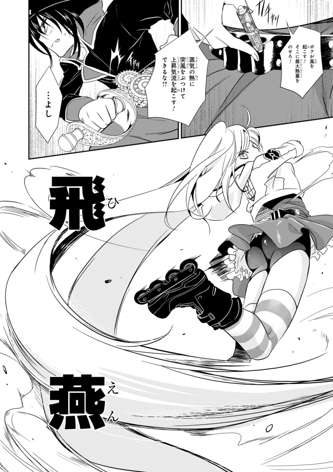 Wandering Wonder World - Chapter 5 - Page 16