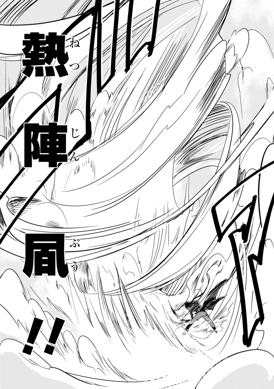 Wandering Wonder World - Chapter 5 - Page 17