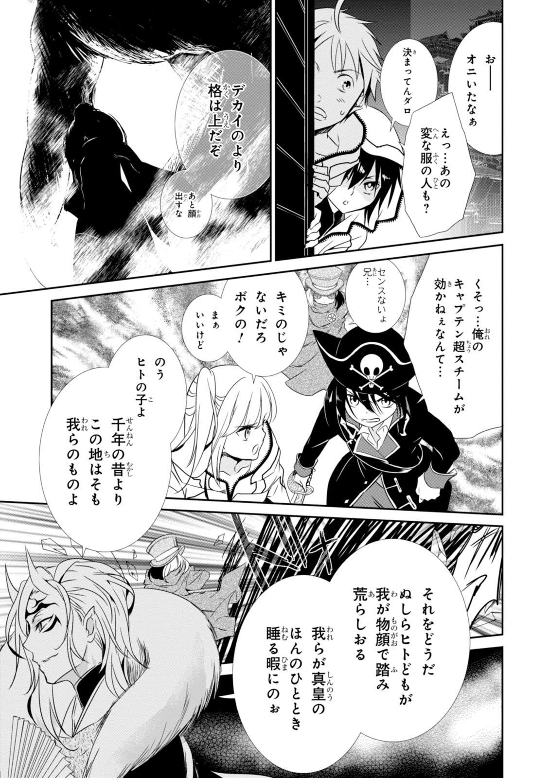 Wandering Wonder World - Chapter 5 - Page 19