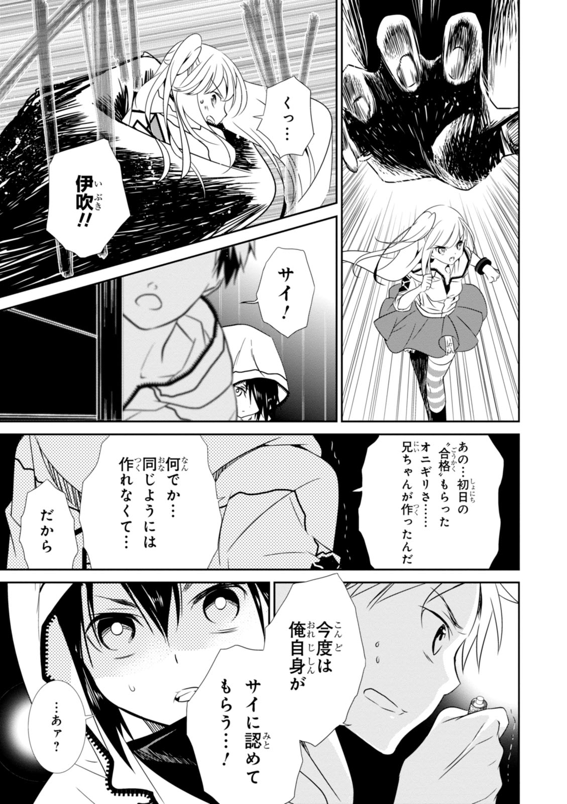 Wandering Wonder World - Chapter 5 - Page 21