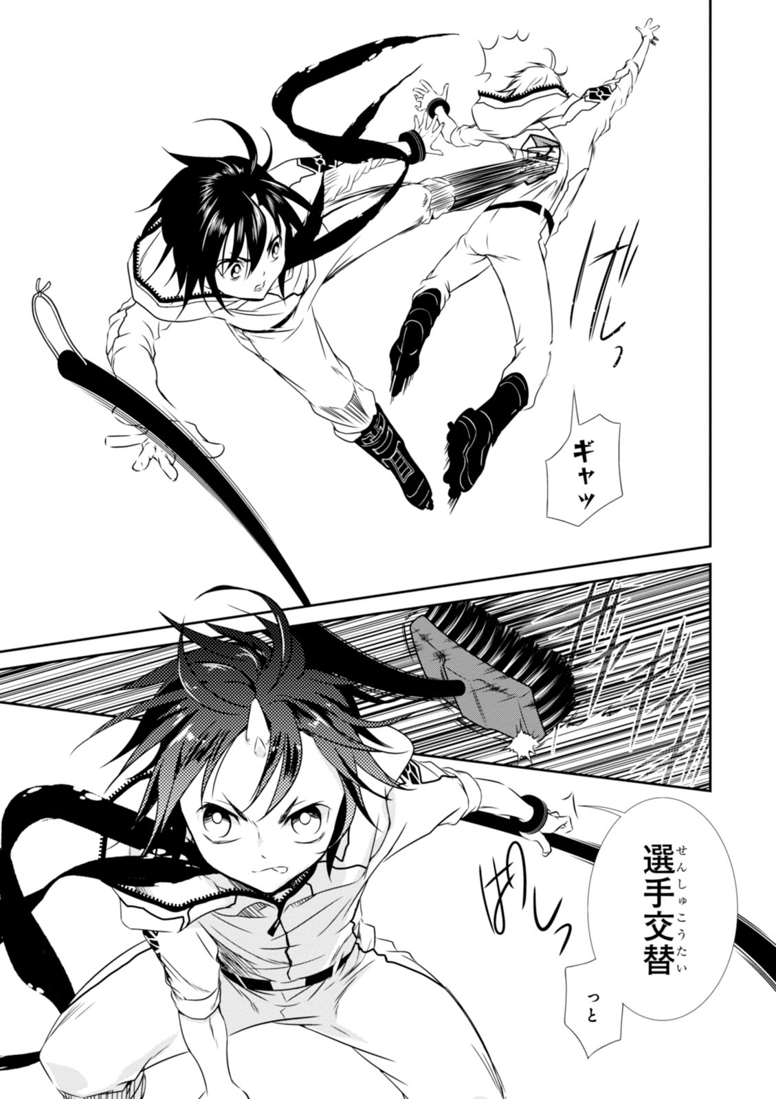 Wandering Wonder World - Chapter 5 - Page 27