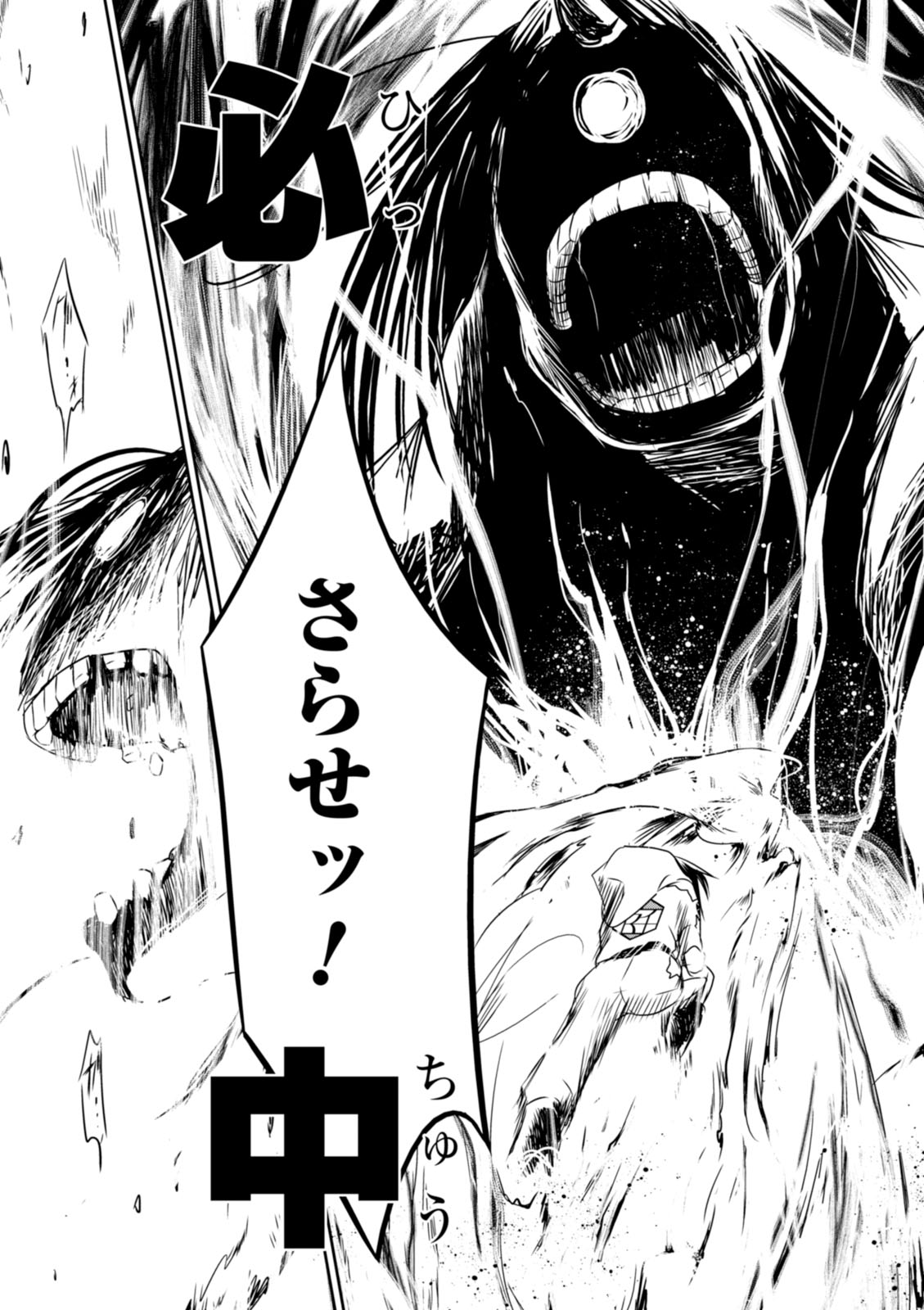 Wandering Wonder World - Chapter 5 - Page 29