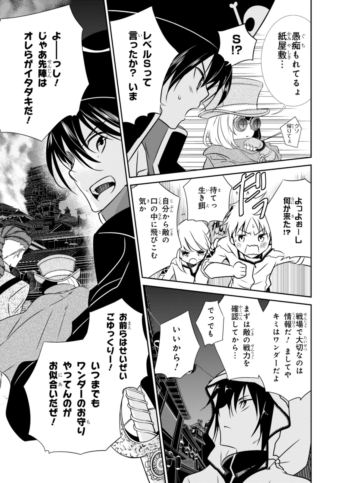 Wandering Wonder World - Chapter 5 - Page 3