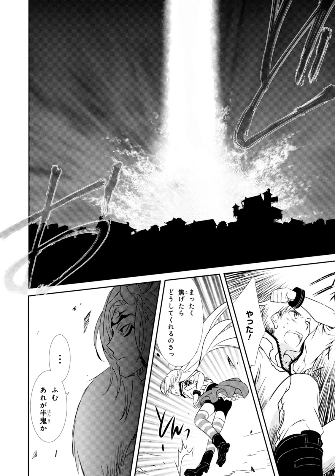 Wandering Wonder World - Chapter 5 - Page 30