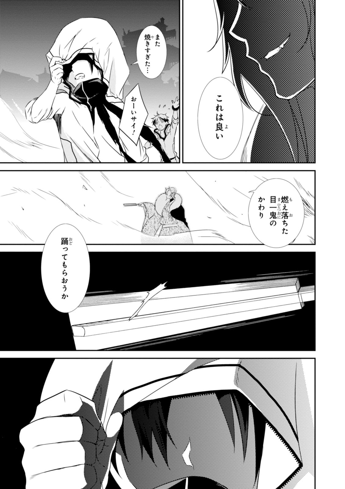 Wandering Wonder World - Chapter 5 - Page 31