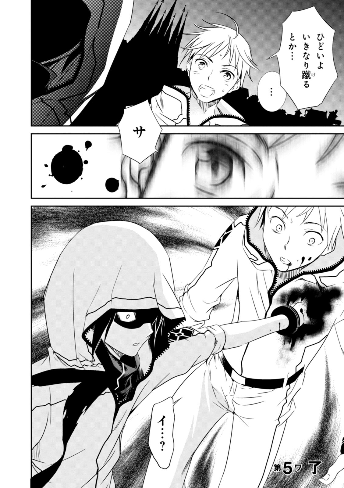 Wandering Wonder World - Chapter 5 - Page 32