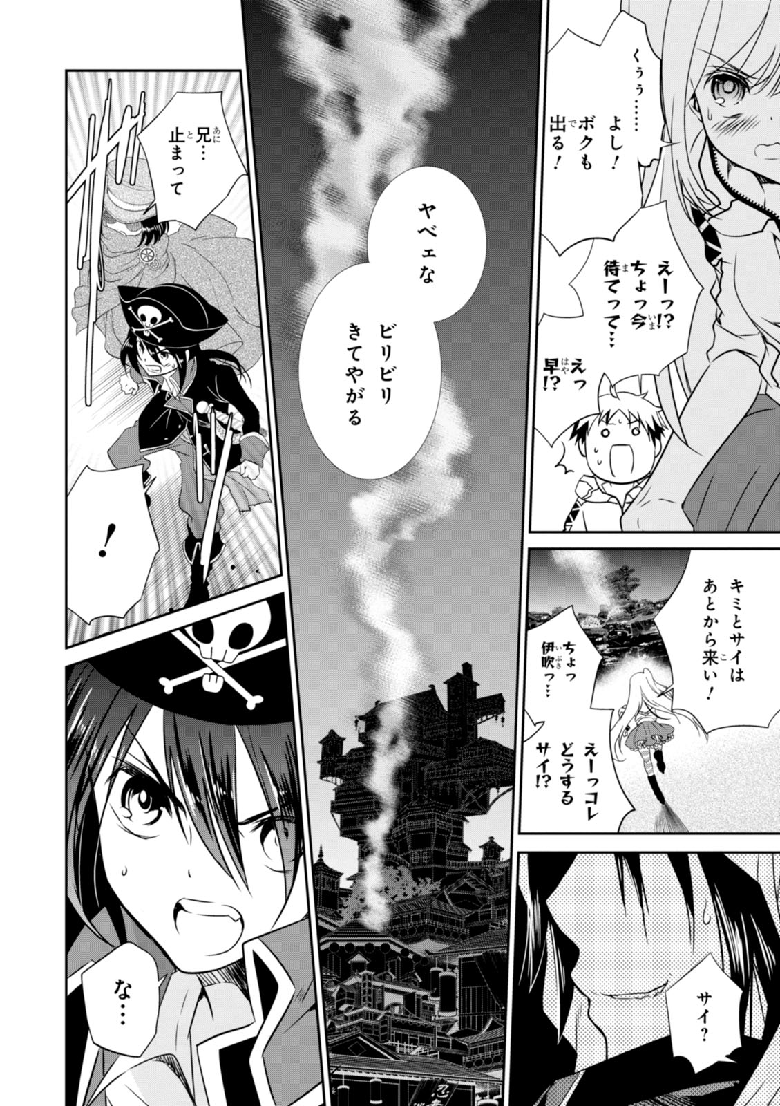 Wandering Wonder World - Chapter 5 - Page 4