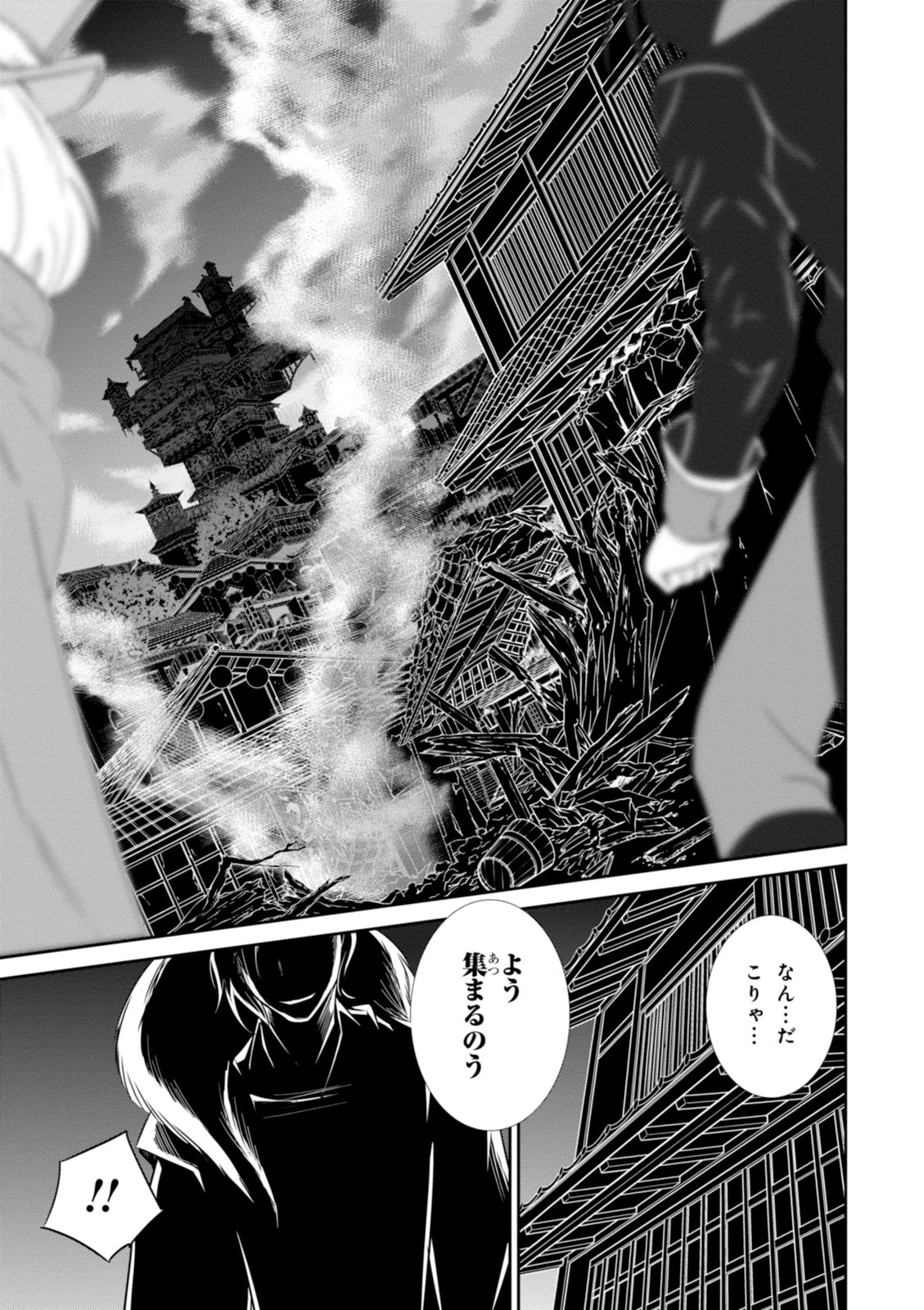 Wandering Wonder World - Chapter 5 - Page 5