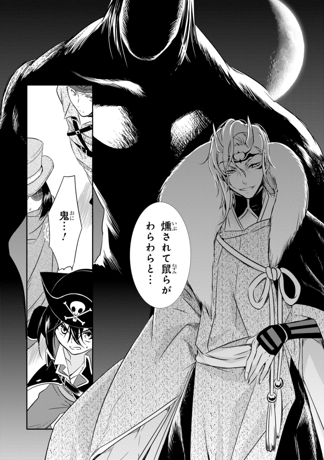 Wandering Wonder World - Chapter 5 - Page 6