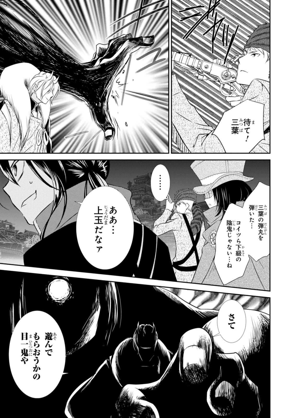 Wandering Wonder World - Chapter 5 - Page 7