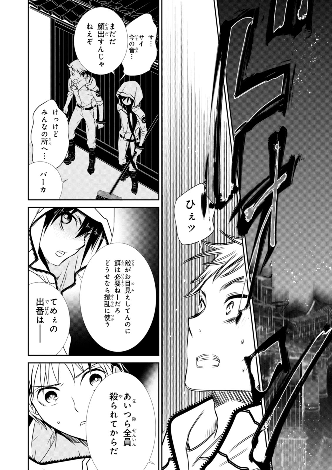 Wandering Wonder World - Chapter 5 - Page 8