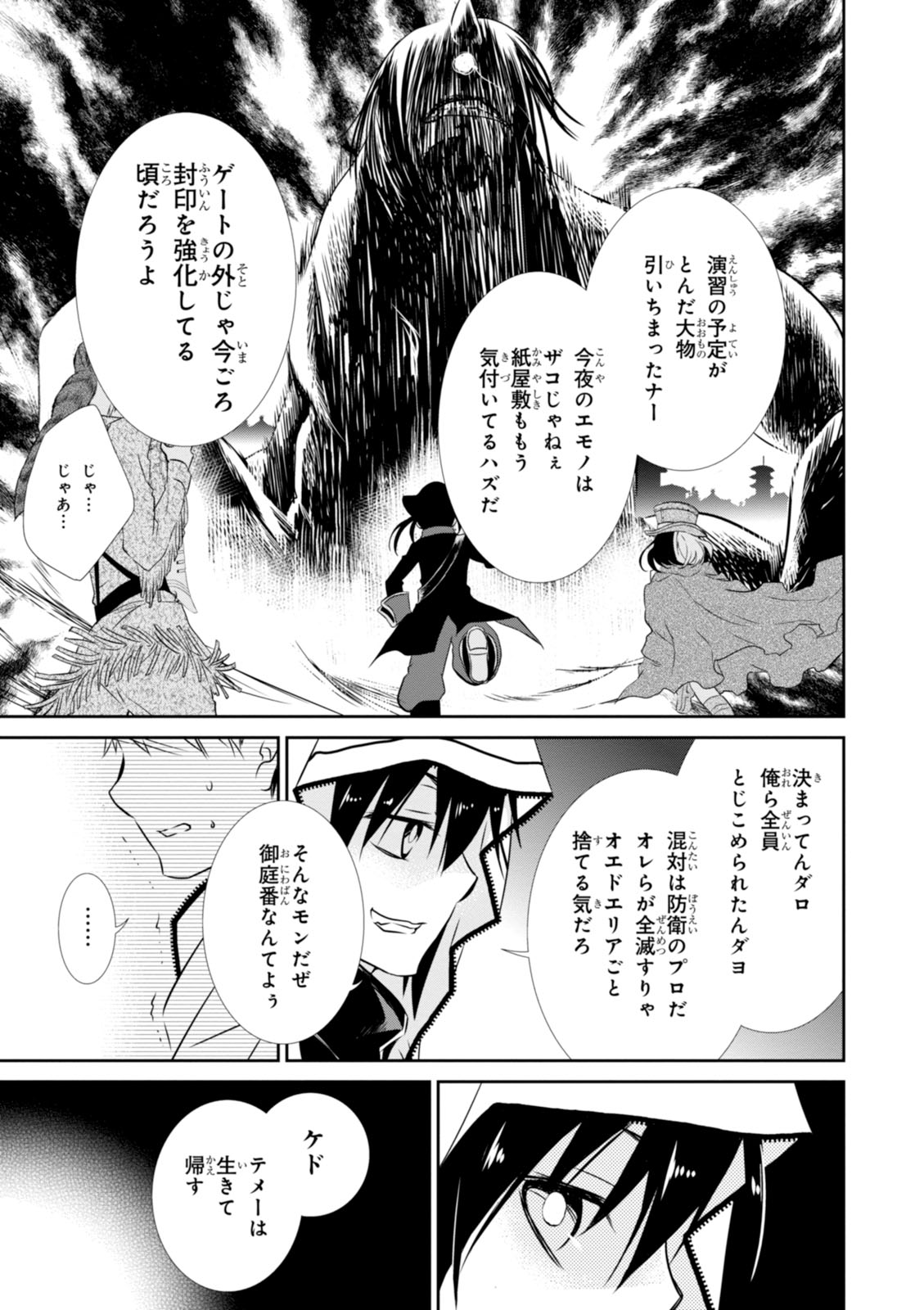 Wandering Wonder World - Chapter 5 - Page 9