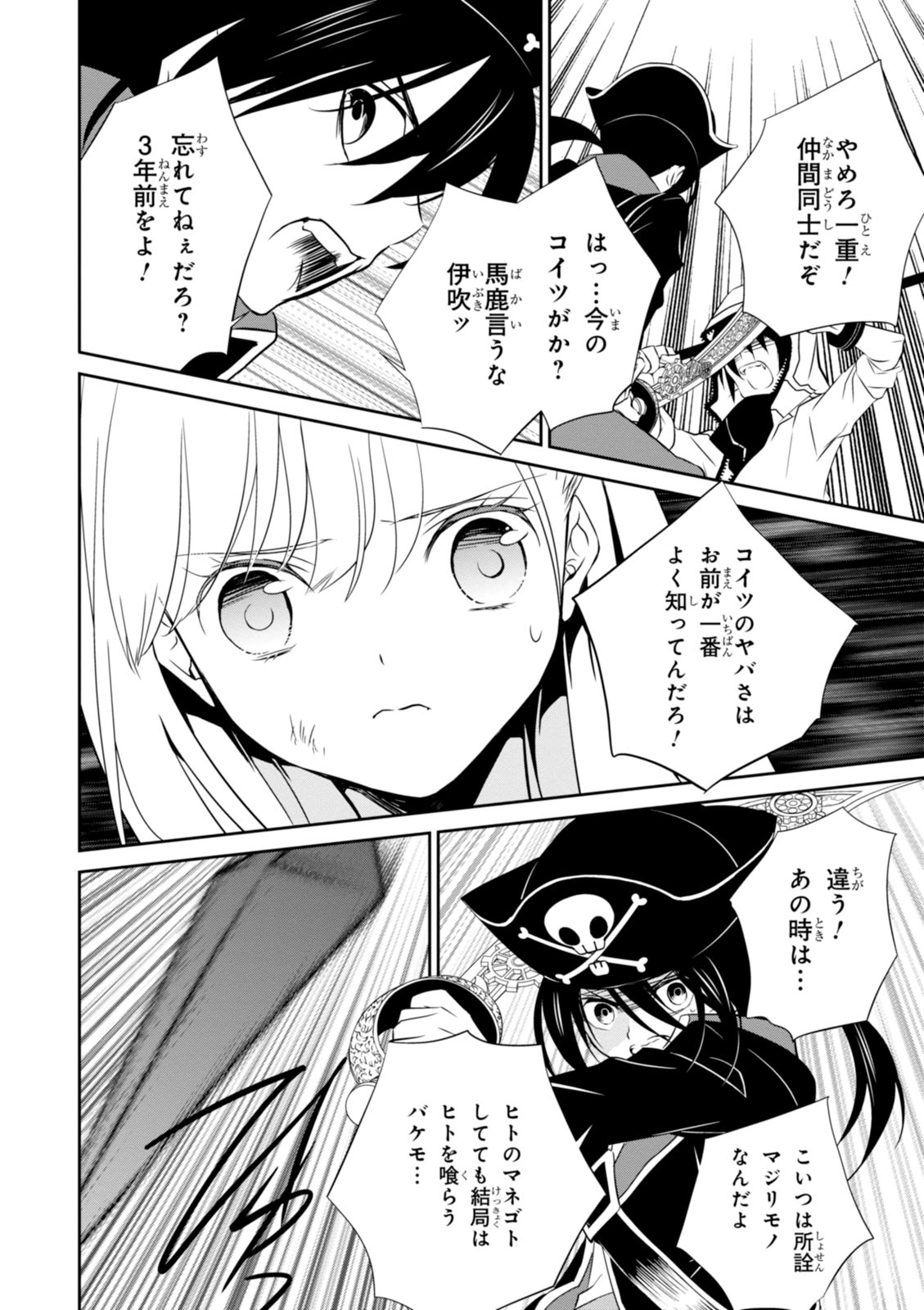 Wandering Wonder World - Chapter 6 - Page 10