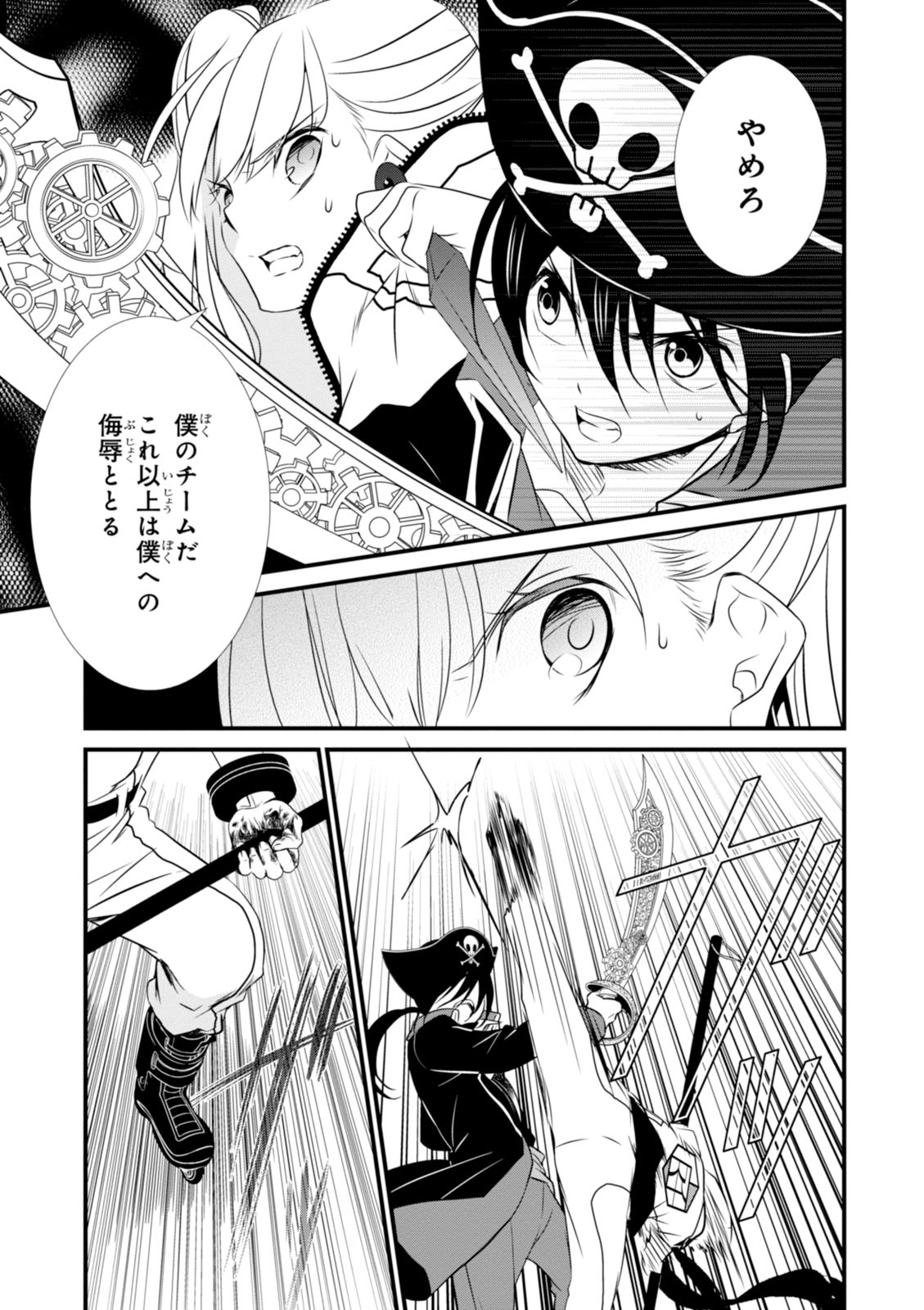 Wandering Wonder World - Chapter 6 - Page 11