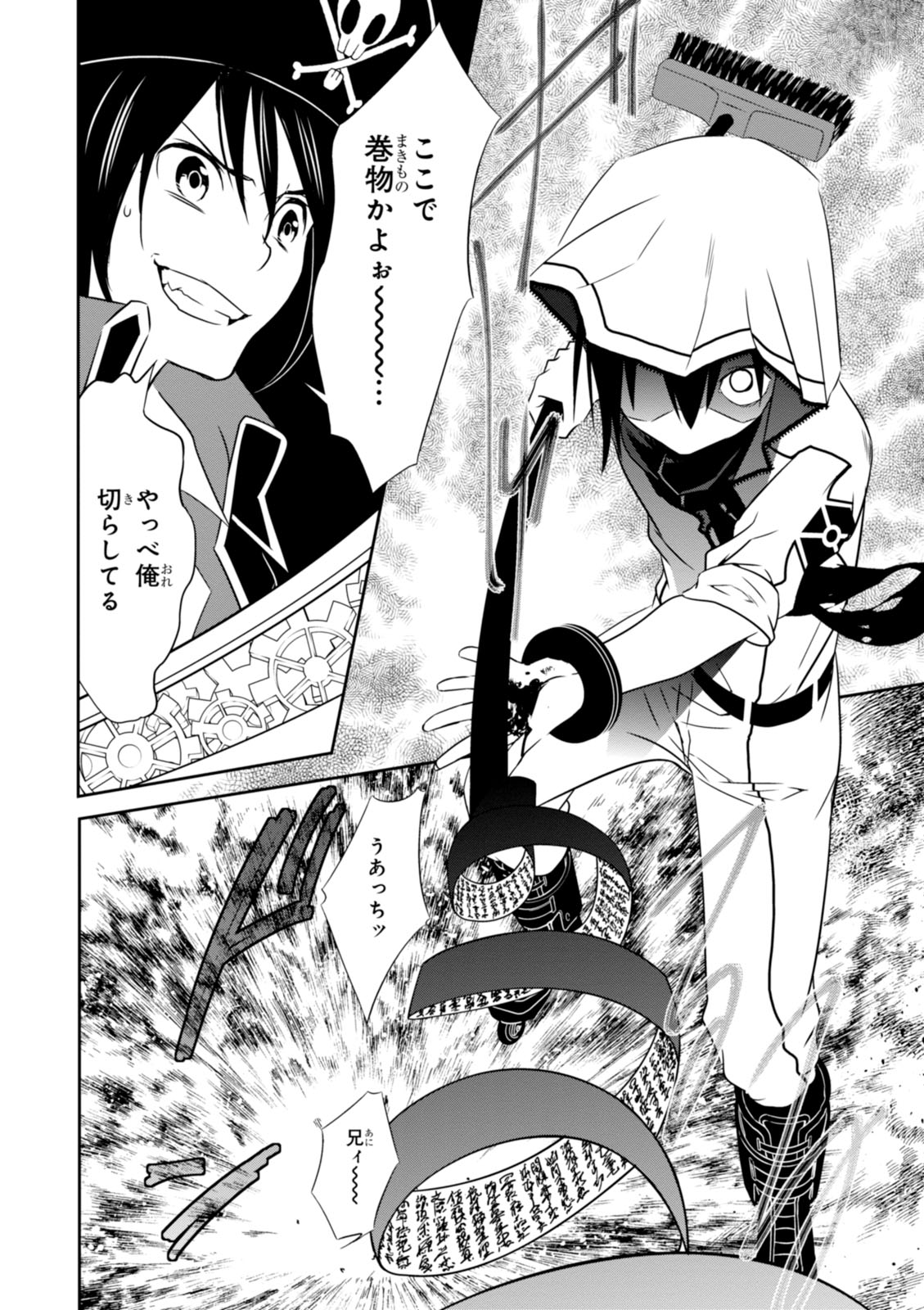 Wandering Wonder World - Chapter 6 - Page 12