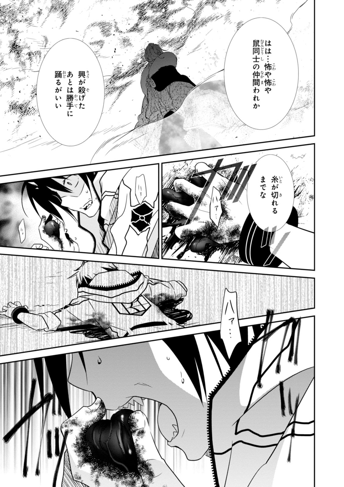 Wandering Wonder World - Chapter 6 - Page 13