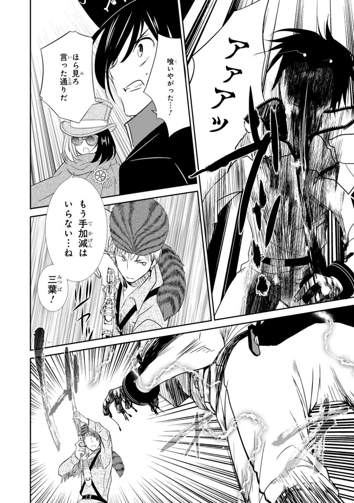 Wandering Wonder World - Chapter 6 - Page 14