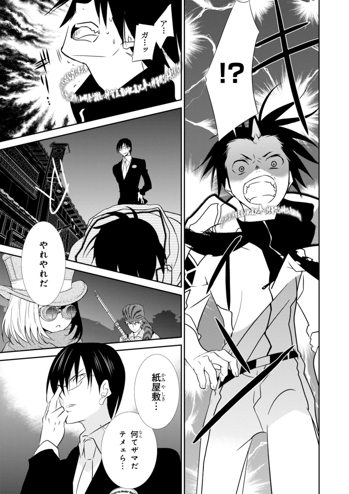 Wandering Wonder World - Chapter 6 - Page 15