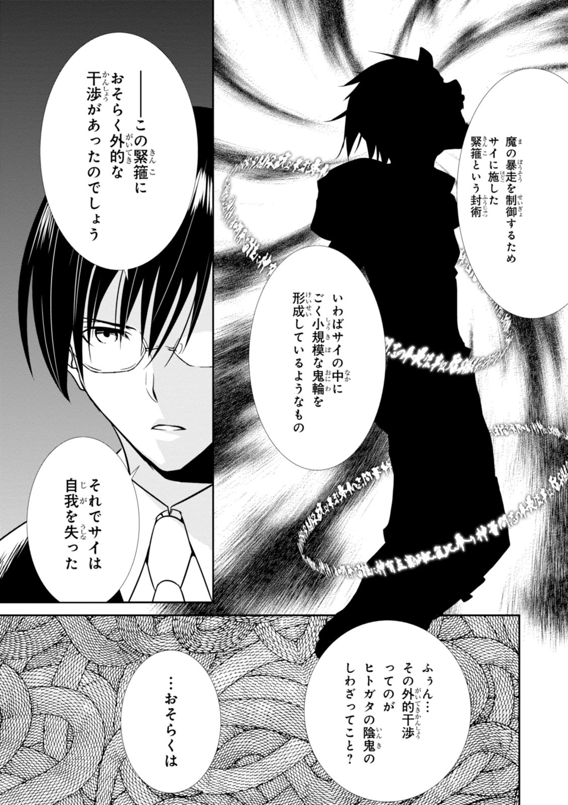 Wandering Wonder World - Chapter 6 - Page 19